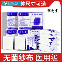 Medical gauze block sterile medical absorbent cotton gauze sheet dressing disposable baby large block poison bandage 9XW