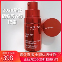 Spot French counter new product Clarins multi-dimensional Intensive Lifting Eye cream 15ml speeding eye cream stroke pull