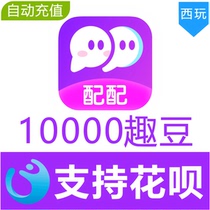 (Automatic recharge) with 10000 fun beans recharge with live Friends Fun bean recharge