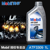 Mobil transmission fluid ATF3309 Aisin automatic shift fluid directional power steering wave tank oil 1L is suitable for