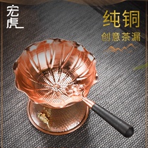Rhyme spread the world copper tea leak set Tea Tea filter hand woven filter Black sandalwood handle tea compartment kung fu tea set