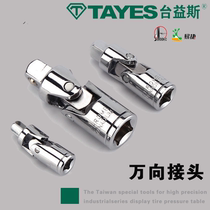 tai yi Cardan joint 6 3 10 12 5mm1 2 da zhuan 3 8 1 4 sleeve transfer head