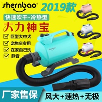  Shenbao pet hair dryer drying cat cat dog hair blowing machine than bear Teddy golden retriever high-power silent water blowing machine