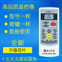 Suitable for Oaks air conditioning remote control Universal New Old YKR-H 009 H008 kfr-35GW
