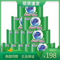 Ultra-energy lemon grass transparent soap 200g * 48 block full box promotion with fresh and refreshing taste without injury to clothing