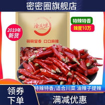 New style (buy 3 get 1 free)Guizhou starry dried chili Sichuan Red pepper Sea Pepper Special spicy rice pepper