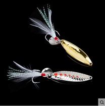 Fishing house Water dance fish pattern spoon-shaped sequins 10g15g20g Warped perch Luya bait with feather metal bait