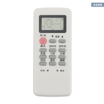 Apply the JIN XING Jinxing Air conditioning remote control form the same direct use