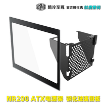 Cool Cold To Revered Party NR200 Tempered Glass Sideboard Original Factory Glass ATX Power Shelf Graphics Card Extension Cord