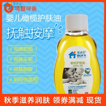 Bao Skinian Olive Skin-care Oil Go Head Scale Breast Milk Scab Newborn Baby BB Caressing Children Baby Massage Moisturizing Skin Moisturizing