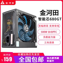 Jinhetian smart core 680GT desktop computer power supply main chassis rated 500W peak 600W silent