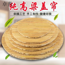 Handmade wild sorghum rod cover curtain Household cover pad dumpling curtain double placemat pot cover round tray dumpling pad grate