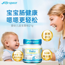 (private domain) life space baby probiotic powder 21g children probiotic powder 21g taste of fresh combined clothing