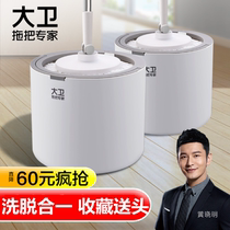 David rotating mop bucket no hand wash Topology good Mop Mop hand pressure Double Drive spin dry drag single bucket