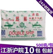 Double boat straw paper 500g wrinkle toilet paper flat paper toilet paper home pack knife cutting paper 10 packs