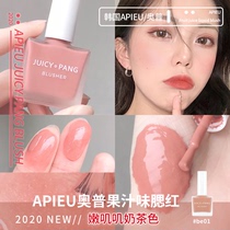 Spot APIEU Aopu juice liquid blush lip and cheek dual-use BE01 milk tea apricot ribbon fine flash Japanese miscellaneous girl
