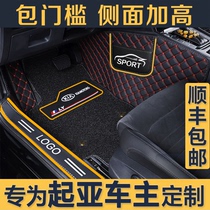 Dedicated for Kia Smart Run Lion Run Run KX1KX5 Huanchi KXcrossK2K3K4 Full Surrounded Car Foot Pad