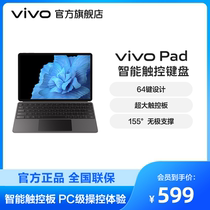 vivo Pad Intelligent Touch Keyboard Intelligent Magnetotics Student Online Learning Office