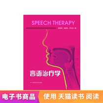 Speech Therapy Speech and Hearing Science Professional Series Textbook Speech Rehabilitation Therapy E-Book