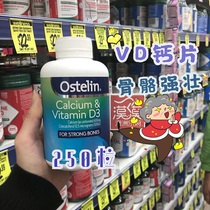 Australian Ostelin Ostling calcium tablet vitamin D3 adolescents enhance calcium supplements for older pregnant women 250