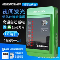 (2021 new)Lingzhen intelligent electric vehicle charging pile Battery car charging pile Scan code credit card charging 10-way