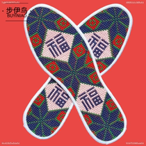 Hand embroidered shoe mat look like cross embroidery finished product precision cloth pure finished material