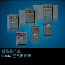 ABB frame circuit breaker Emax circuit breaker Air switch E4H 3200 D LSIG WMP NST 4P