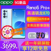 (12 issues interest-free spot speed) OPPO Reno6Pro mobile phone new listing oppo mobile phone official flagship store official website 5G mobile phone full Netcom 0ppo k9 New