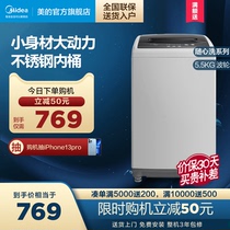 Midea 5 5KG mini dormitory rental pulsator washing machine automatic household MB55V30