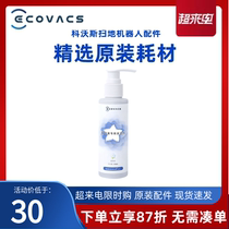 Kovos sweep robot T20PRO N9 X1 T10 family ground special cleaning liquid