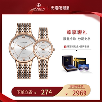 Swiss Tianjun tangin chain with waterproof brand casual couples ultra-thin quartz pair of watches 1066