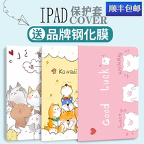 (screen magnetic attraction) 2019 new iPad mini5 protective sleeve mini4 7 9 inch mesh red mini1 silicone slim sleeping anti-fall leather cardiopic mini2