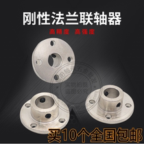 Rigid flange shaft couplings inner diameter 3 4 5 6 7 8 10 11 12mm flange guide shaft optical axis abutment