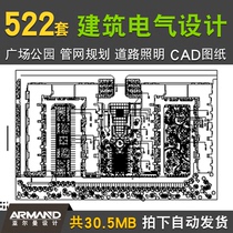  Building electrical design CAD construction drawing Power distribution system diagram Square park road lighting pipe network planning material