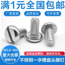 304 stainless steel slotted pan head screw GB67 slotted screw bolt m5m6m8 * 30 35 40 45