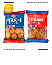 Meiji fruit Tianri salt flavored small round cake Japanese sea salt flavored biscuit snacks 100g packaging flavor Net celebrity Japanese style