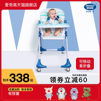 Aiqigao childrens dining chair baby chair table household baby eating seat multifunctional portable foldable