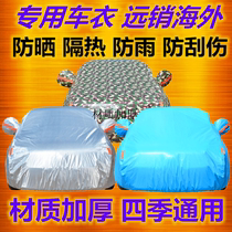 2021 new BYD Qin PLUS DM-i special car jacket car cover sunscreen rainproof insulation dmi car cover sunshade