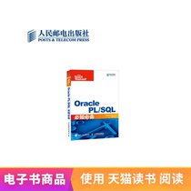 Oracle PL SQL must know