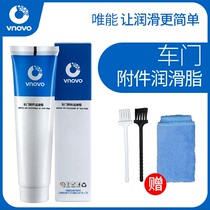 Door accessories handle grease Car door lock cable flexible shaft glass lifter grease white rust