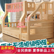 Childrens bed All solid wood high and low bed Mother and child bed bunk bed Wooden bed Adult adult bed Mother and child bed Bunk bed