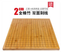 2cm Nanzhu carving line Go 19-way plate Chess plate 9-way 13-way carbonized double-sided solid bamboo carving line go plate