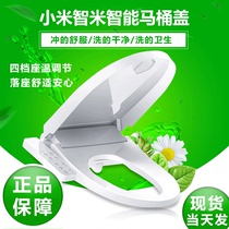 Xiaomi Zhimi smart toilet cover Household electric toilet cover Automatic instant flushing heating sterilization cover