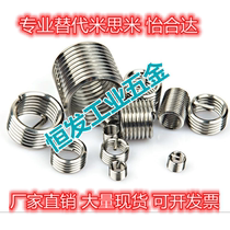 Alternative Mithmi Yee Hop threaded sheath dental sleeve 3 8-24 beauty thin tooth stainless steel protective sheath