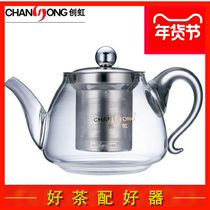 Chuanghong explosion-proof heat-resistant glass tea pot Stainless steel filter Elegant cup thickened office household tea maker