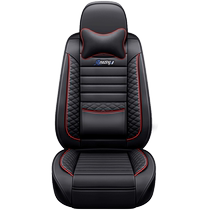 BAIC Saab CC Zhixing D50 Zhida X3 Zhido X35 car seat cover all four seasons surrounded by ice silk cushion cover summer