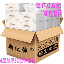 (40 packs of 36 packs) log paper towel paper whole box of household maternal and infant facial tissue toilet paper napkins