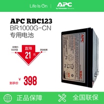 Schneider APC original built-in battery RBC123 BR1000G-CN special battery