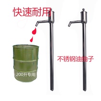 Stainless steel oil pump large manual pump Hand-pull pump 200L liter oil barrel water absorber oil pump