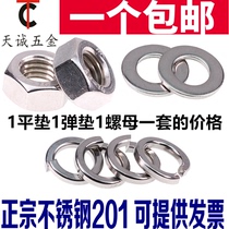 201 stainless steel nut hexagon nut flat gasket spring pad M3M4M5M6M8M10M12M14M16M18M20